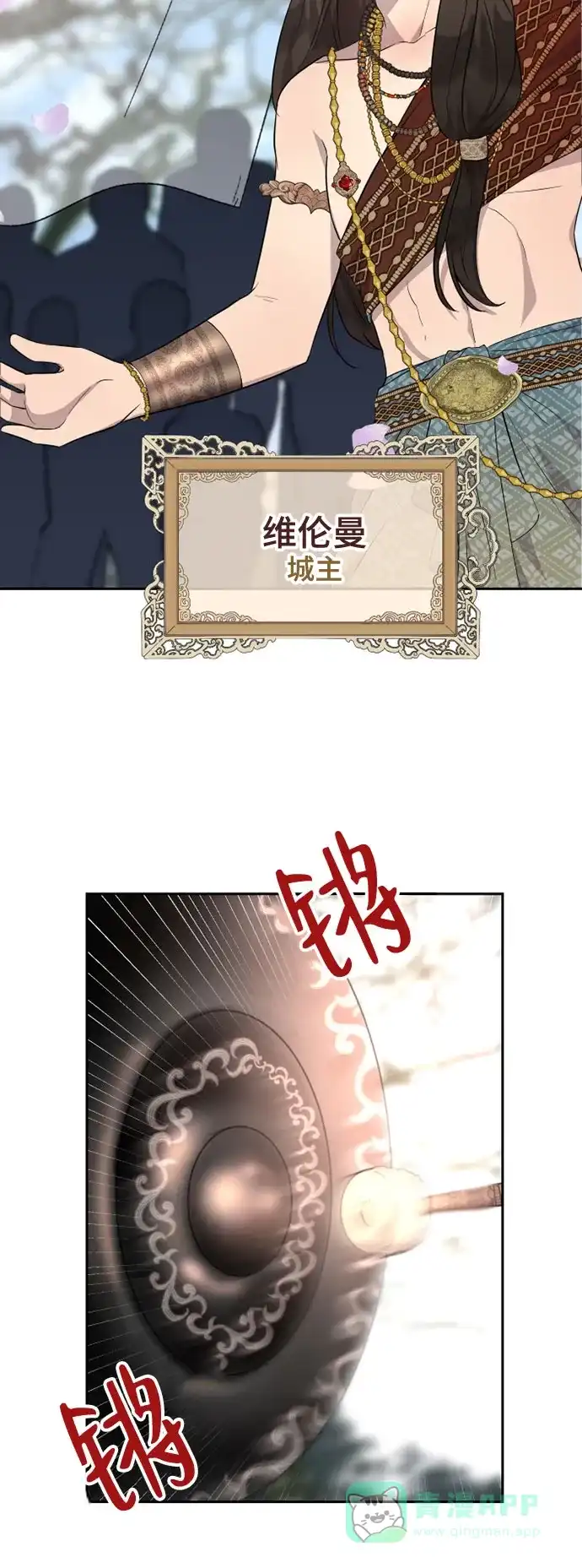 《亲爱的月亮》第4话 第46页