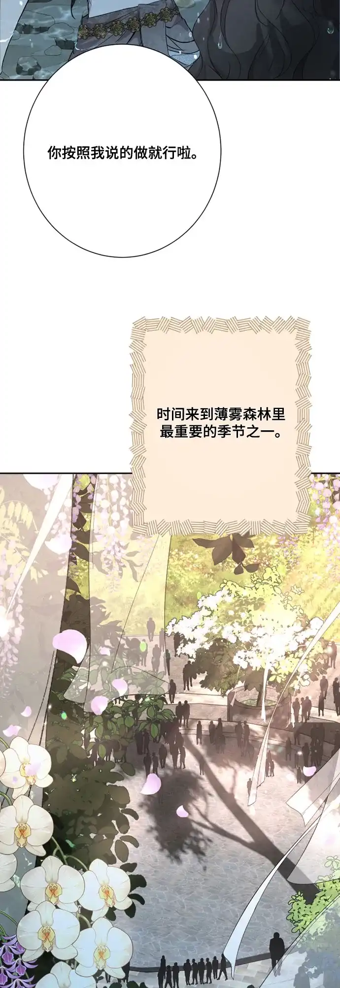 《亲爱的月亮》第4话 第44页