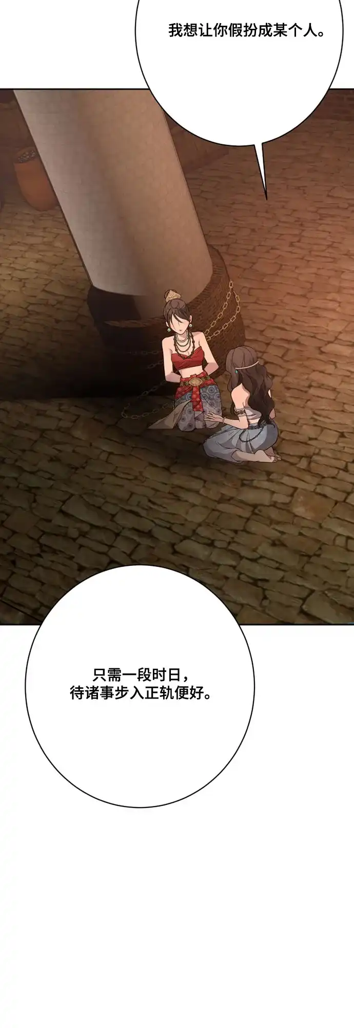 《亲爱的月亮》第4话 第4页