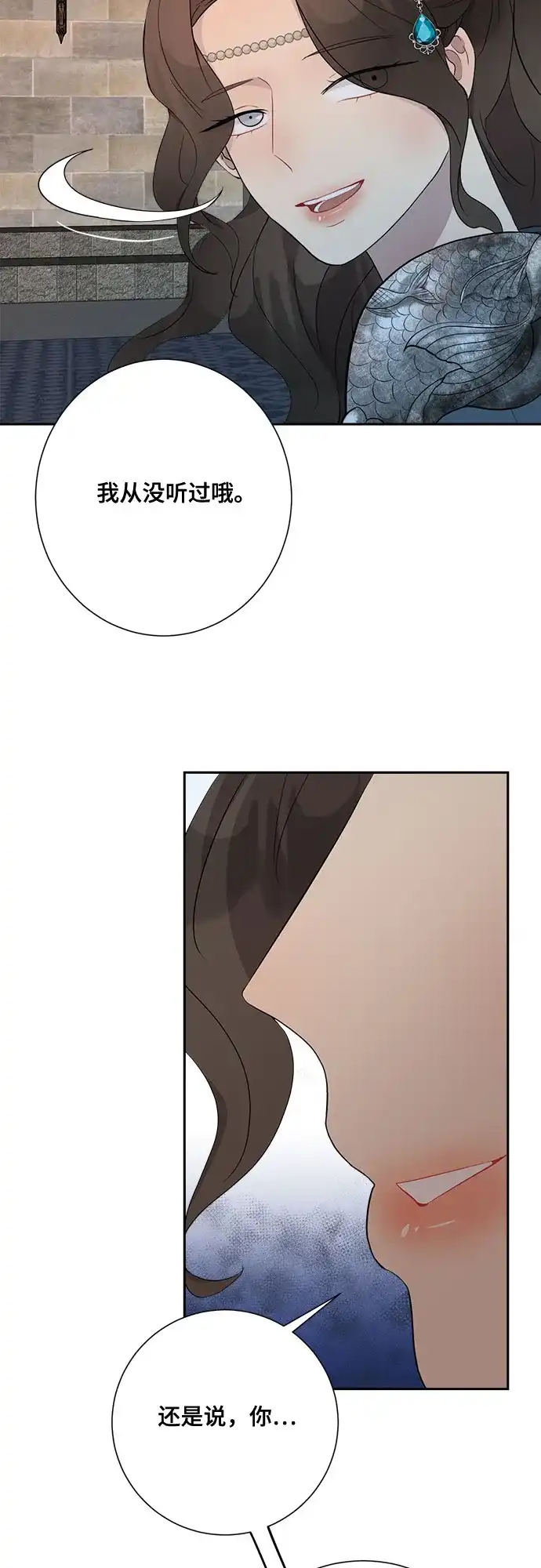 《亲爱的月亮》第5话 第38页