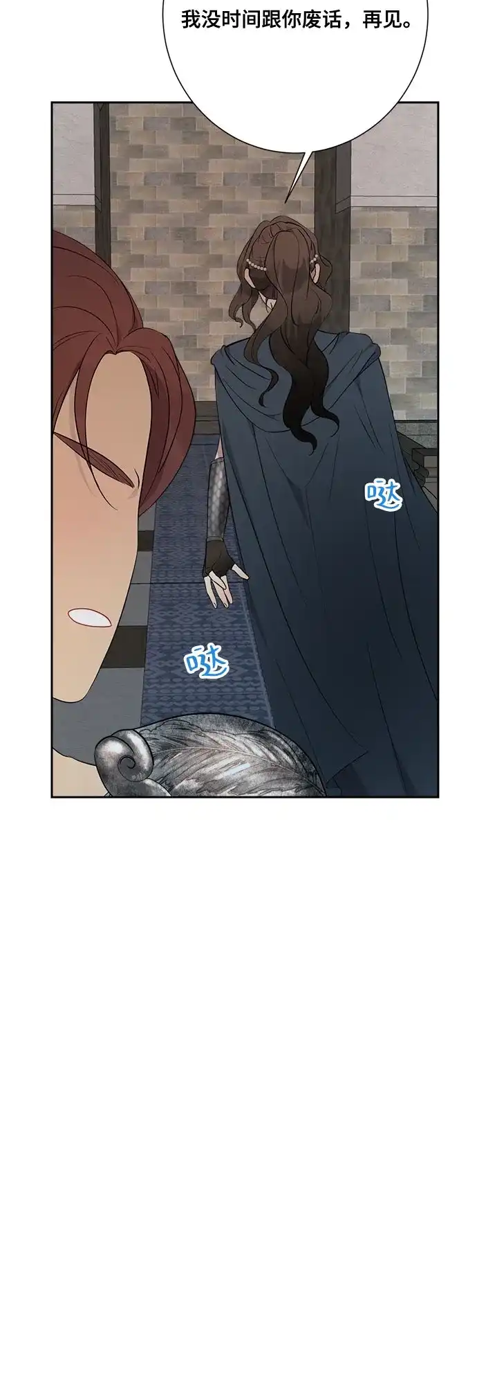 《亲爱的月亮》第5话 第40页