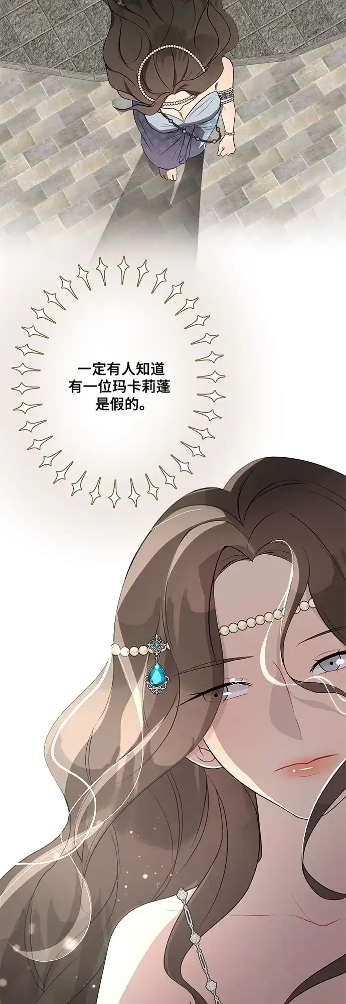 《亲爱的月亮》第5话 第19页
