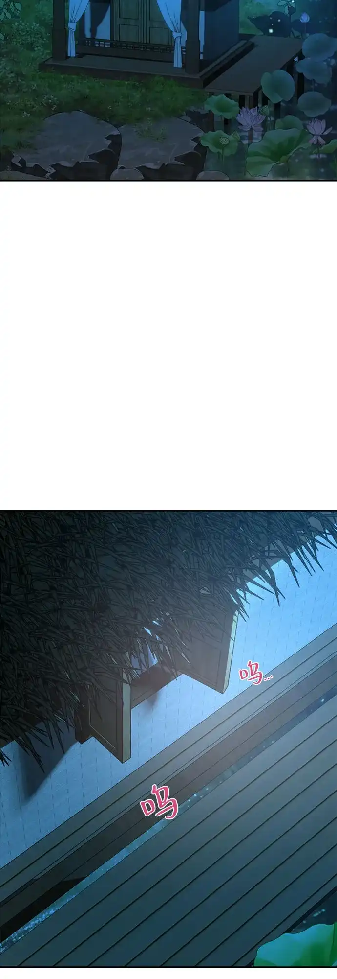 《亲爱的月亮》第5话 第48页