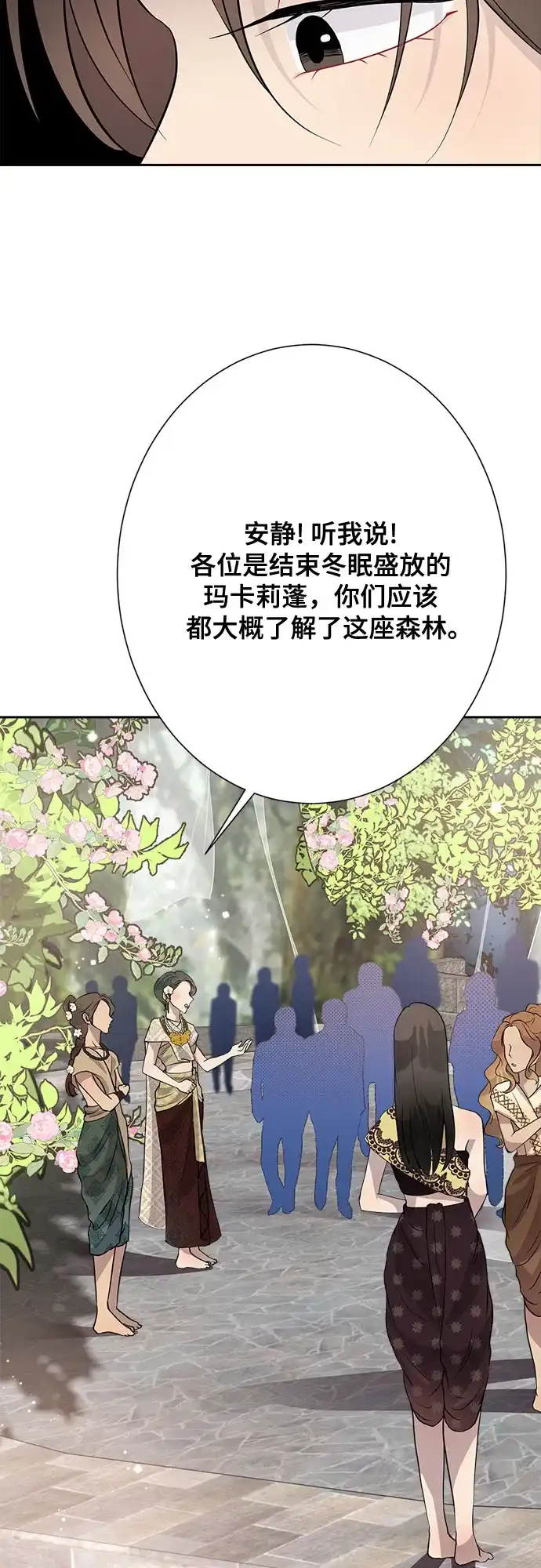 《亲爱的月亮》第5话 第15页