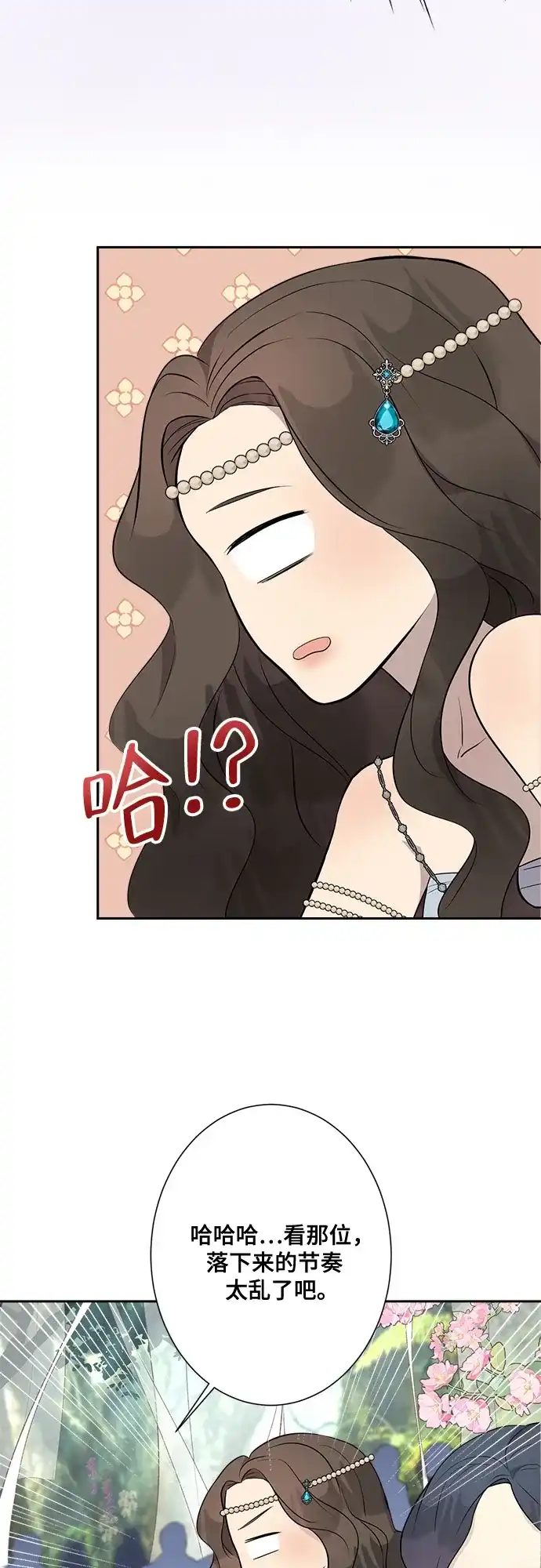 《亲爱的月亮》第5话 第4页