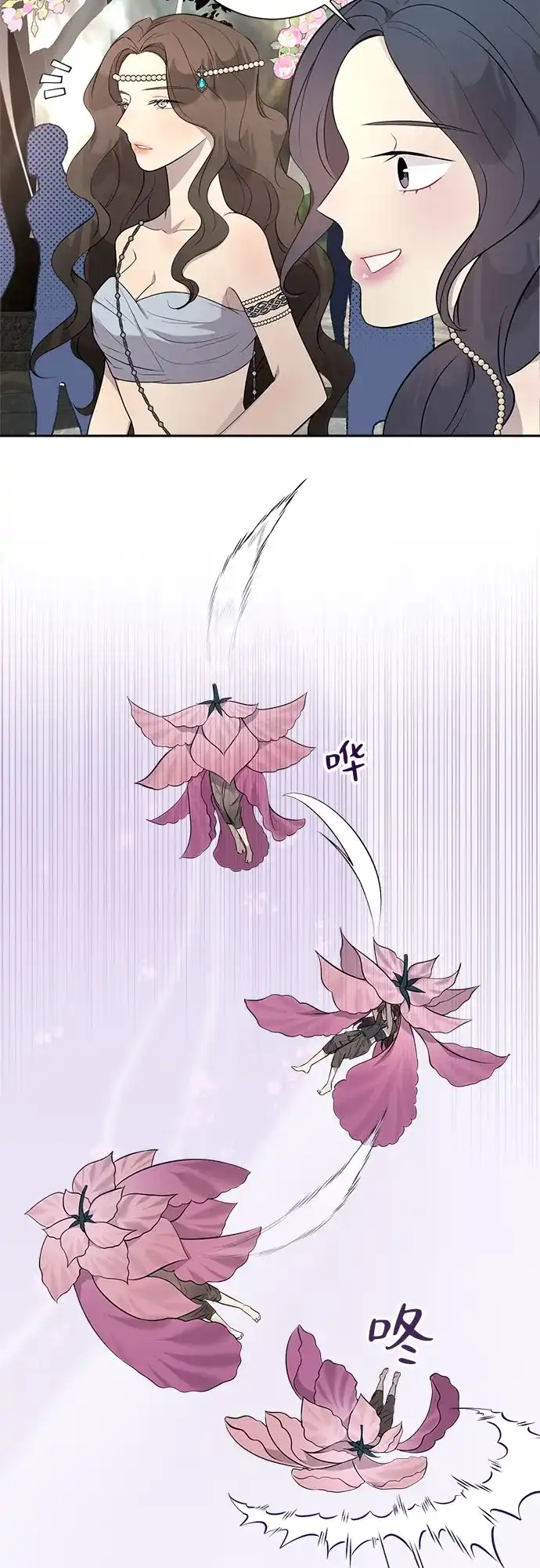 《亲爱的月亮》第5话 第3页