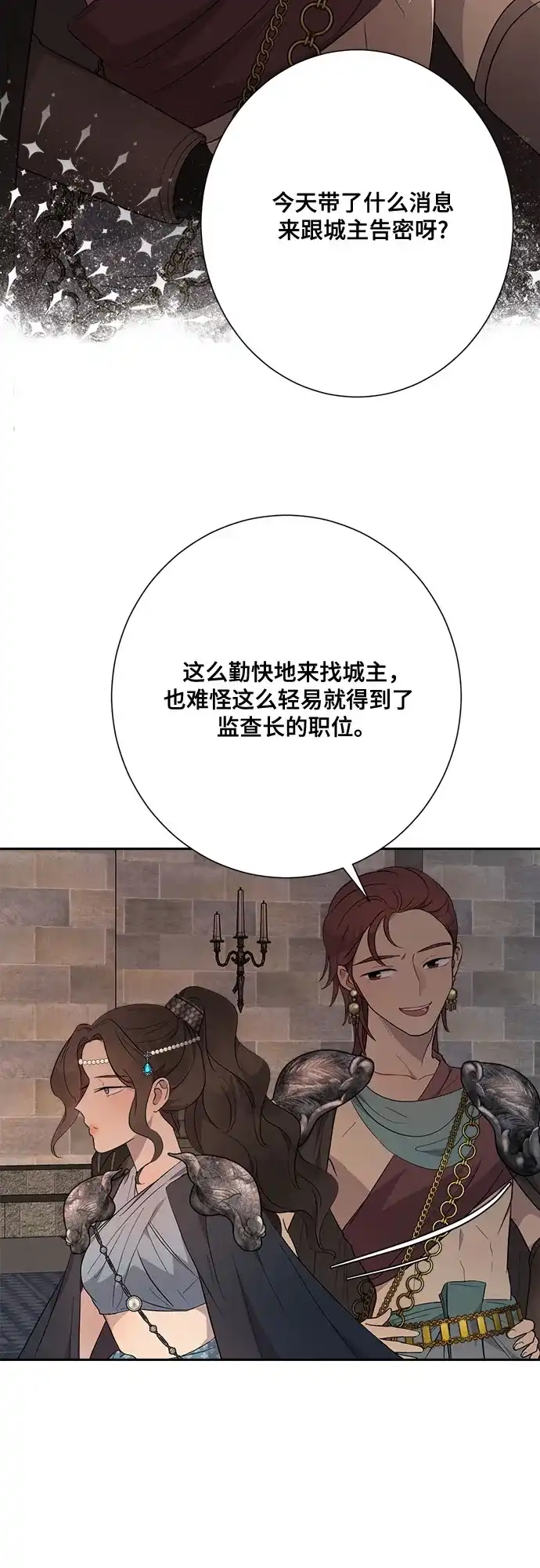 《亲爱的月亮》第5话 第35页