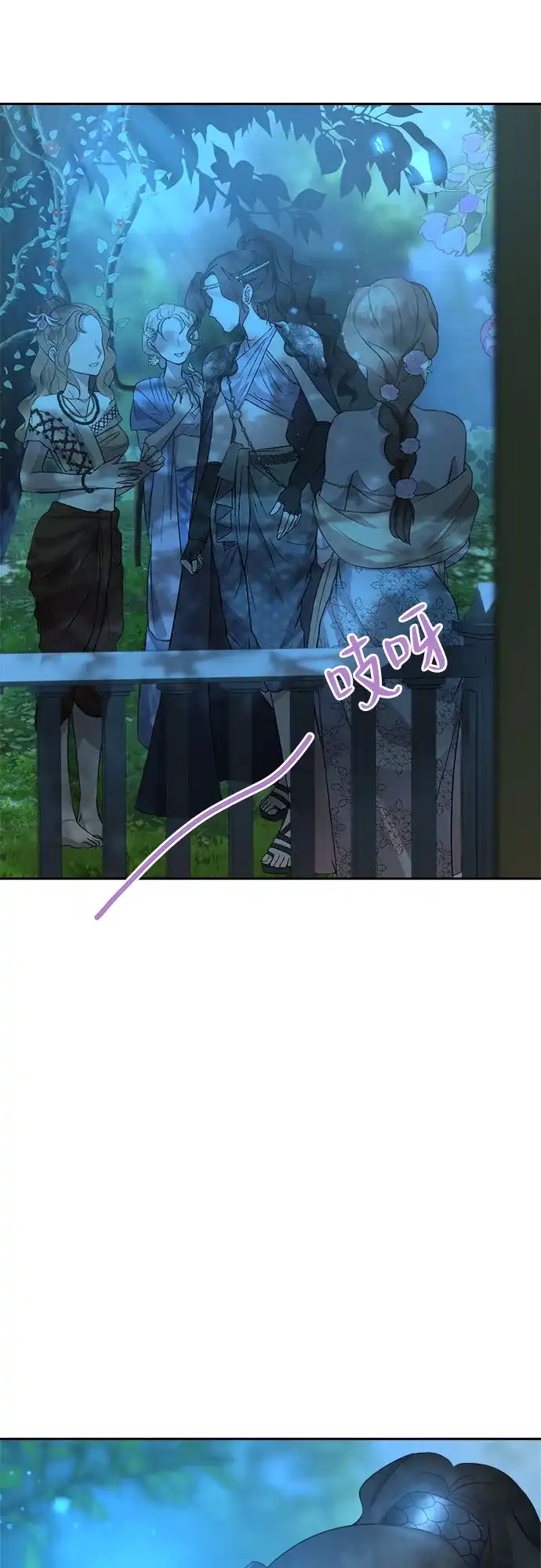 《亲爱的月亮》第6话 第39页