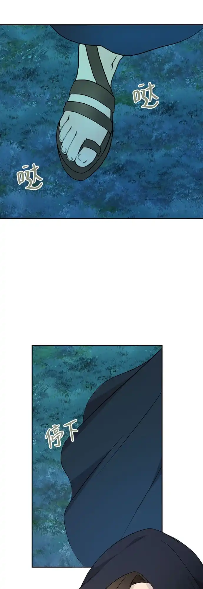 《亲爱的月亮》第7话 第17页