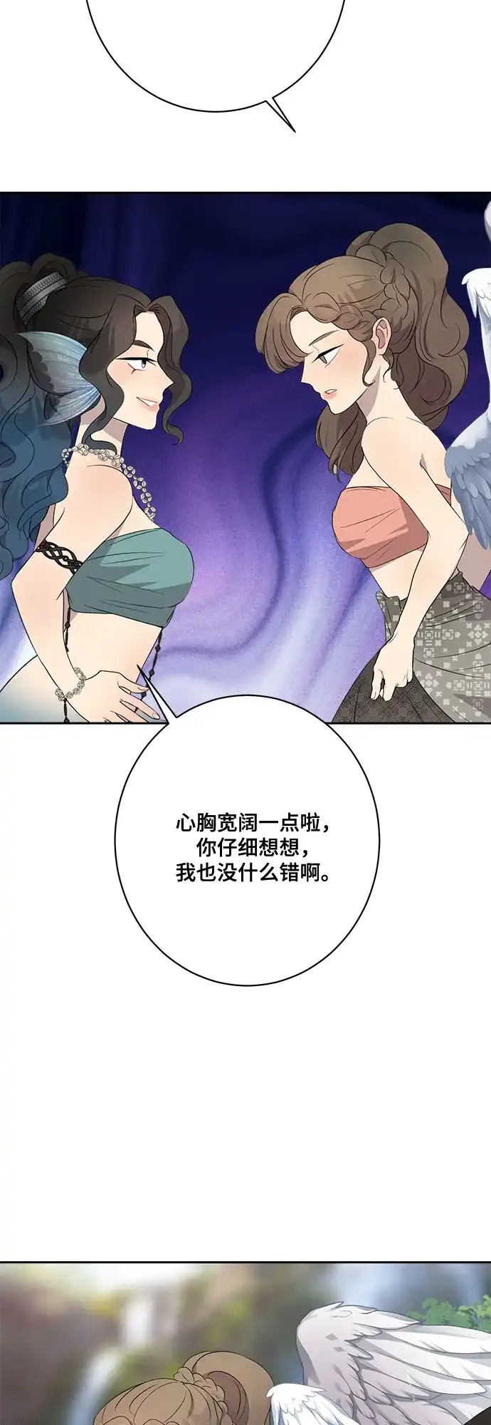 《亲爱的月亮》第7话 第33页
