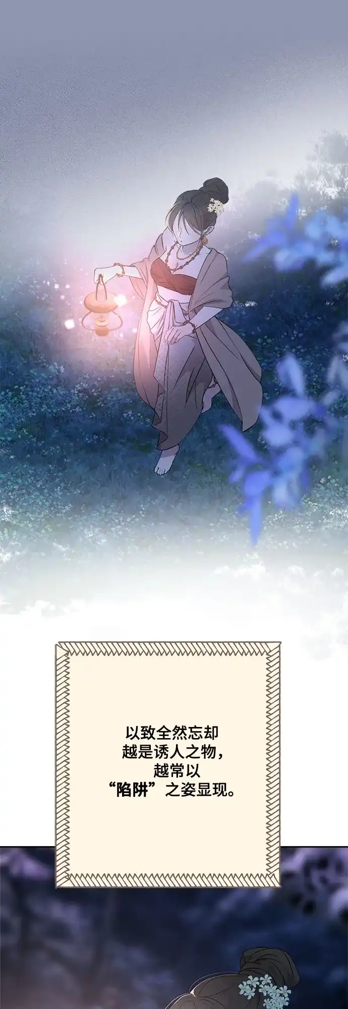 《亲爱的月亮》第7话 第47页
