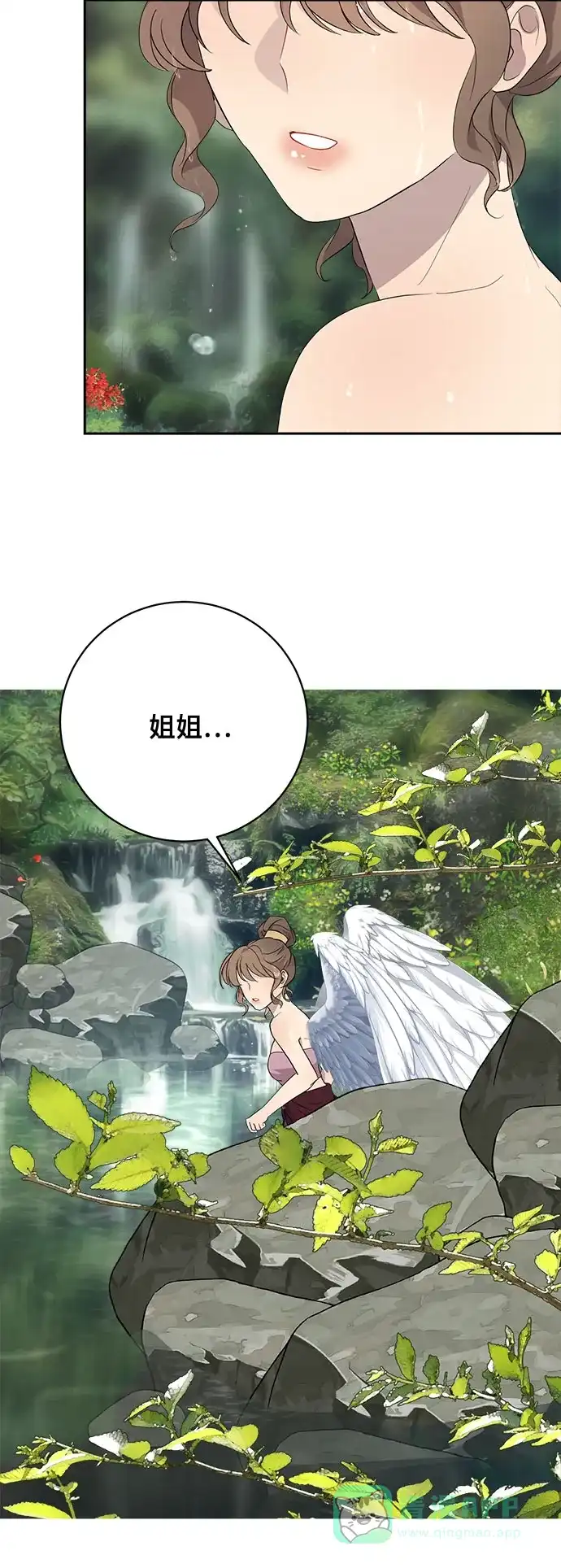 《亲爱的月亮》第7话 第36页