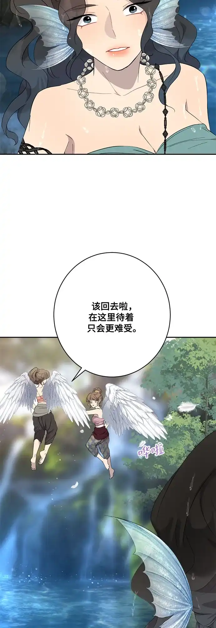 《亲爱的月亮》第7话 第38页