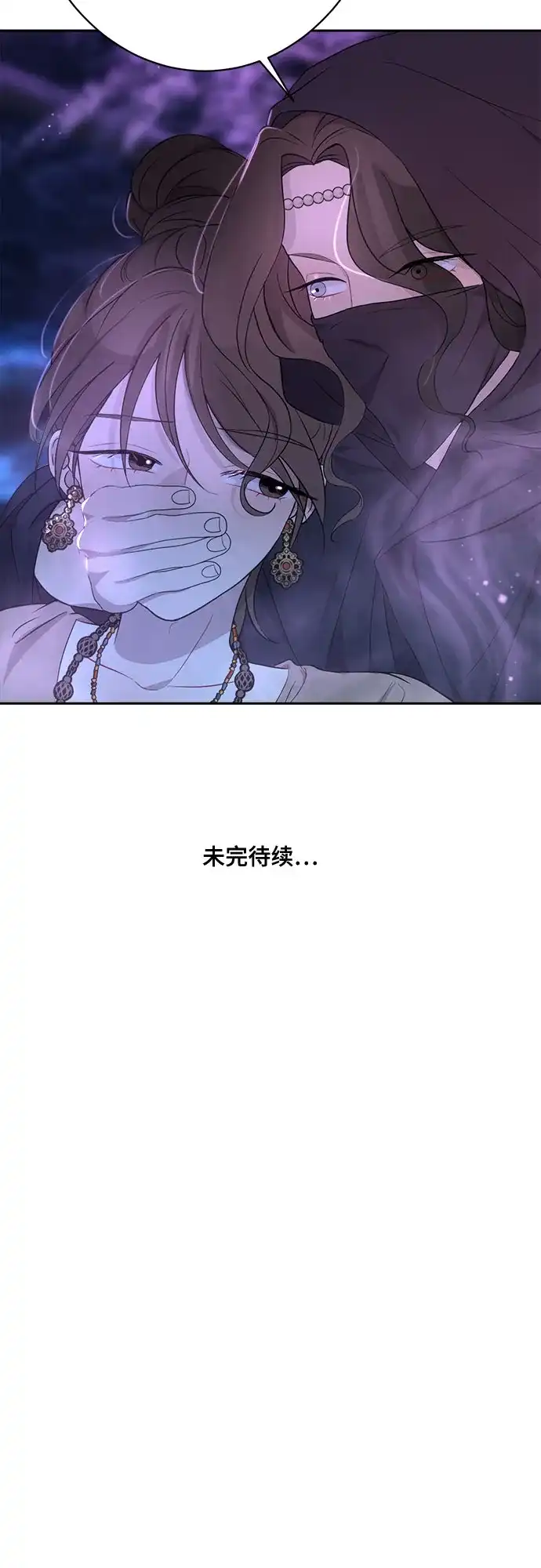 《亲爱的月亮》第7话 第57页