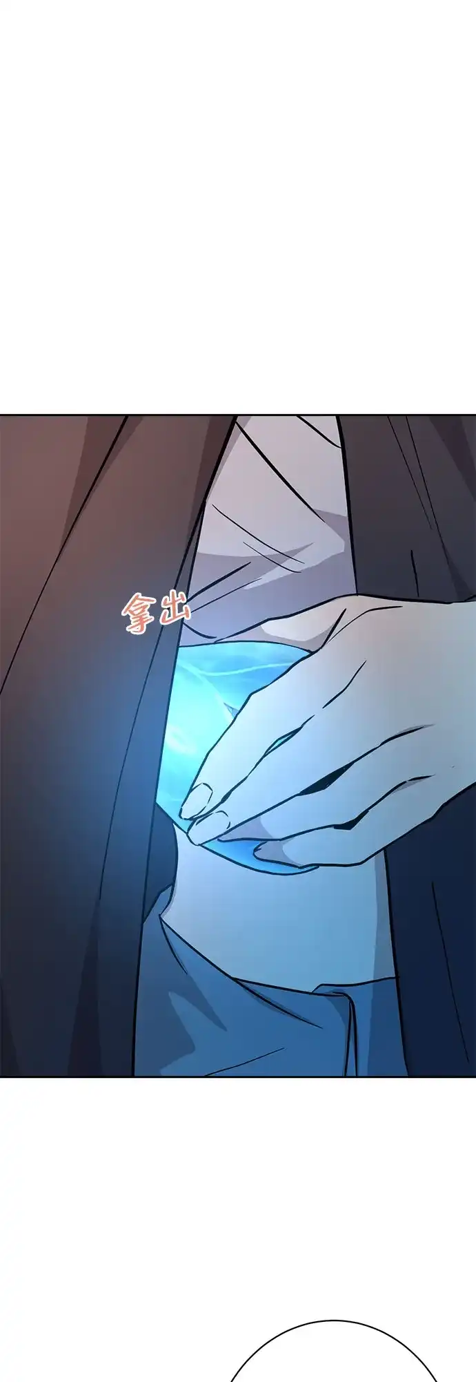 《亲爱的月亮》第7话 第14页