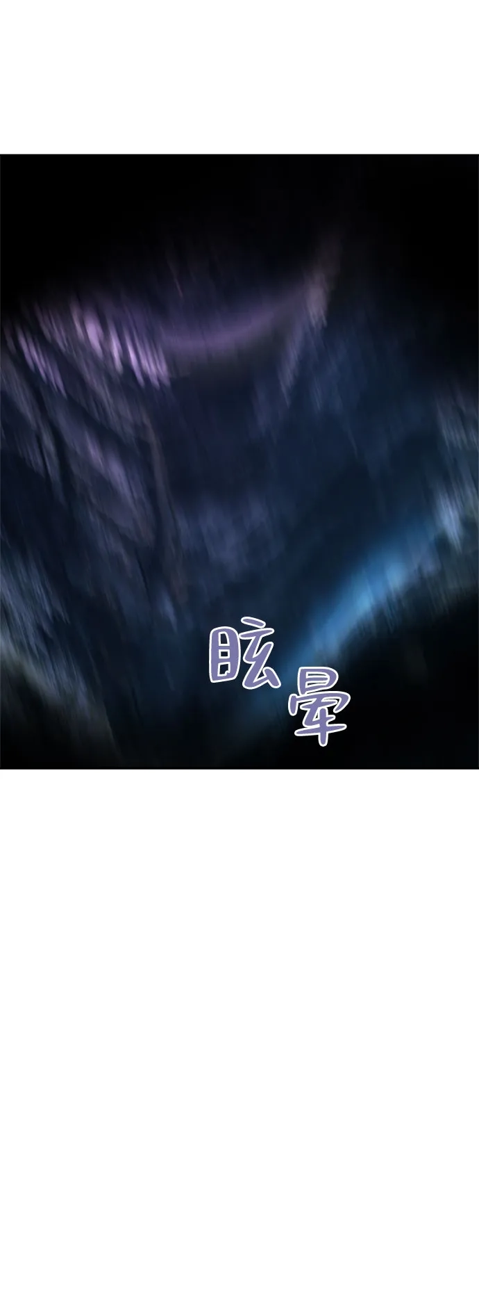 《亲爱的月亮》第7话 第53页