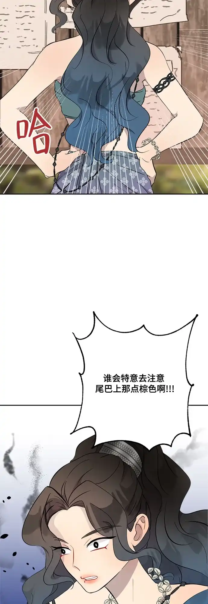《亲爱的月亮》第8话 第42页