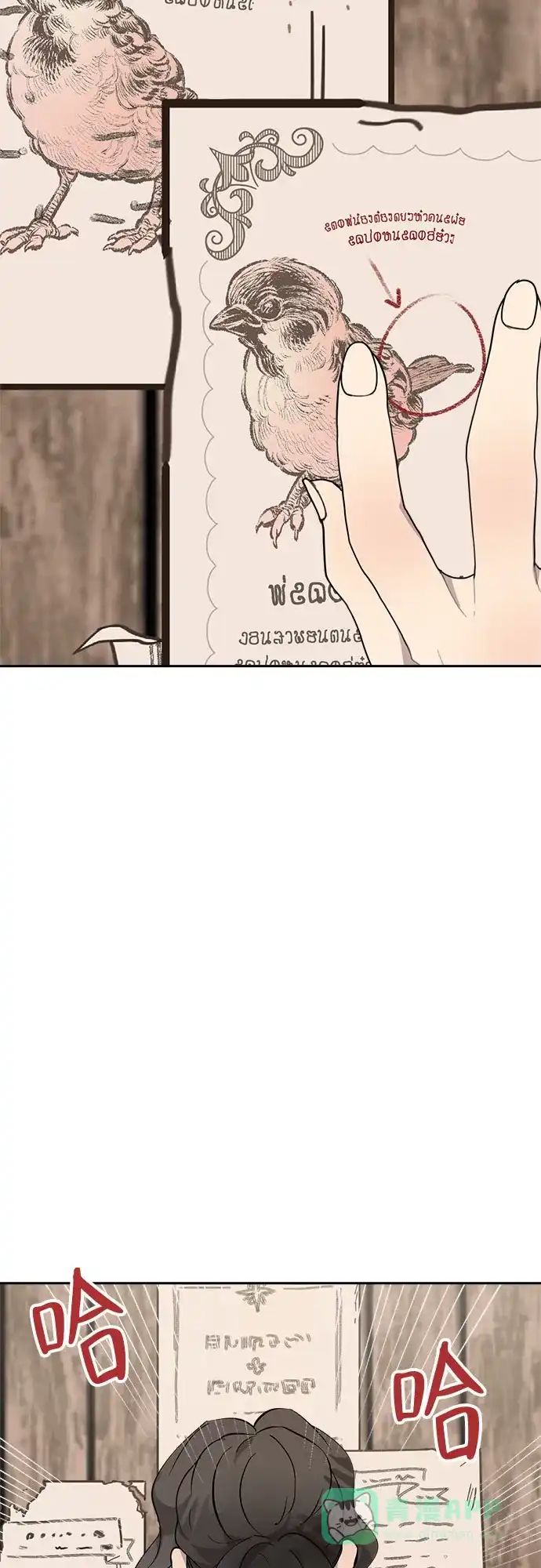 《亲爱的月亮》第8话 第41页