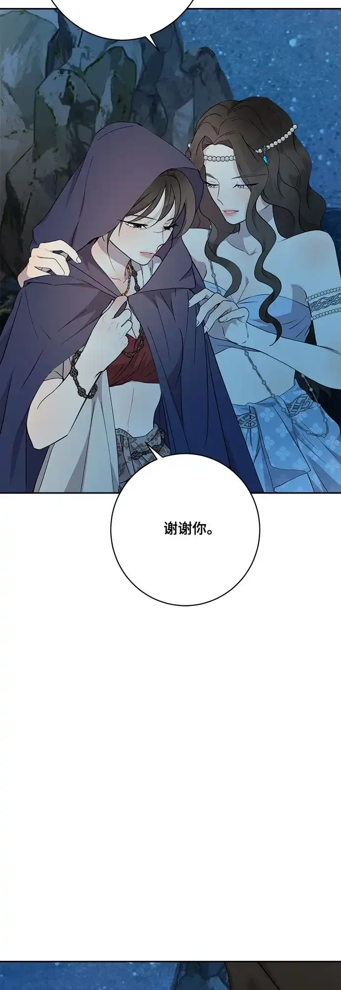 《亲爱的月亮》第8话 第32页