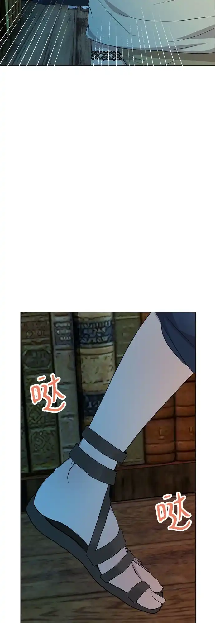 《亲爱的月亮》第9话 第50页