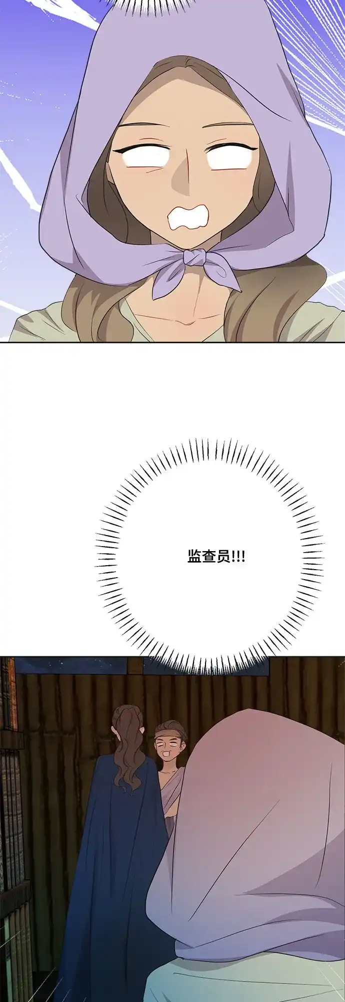《亲爱的月亮》第9话 第49页