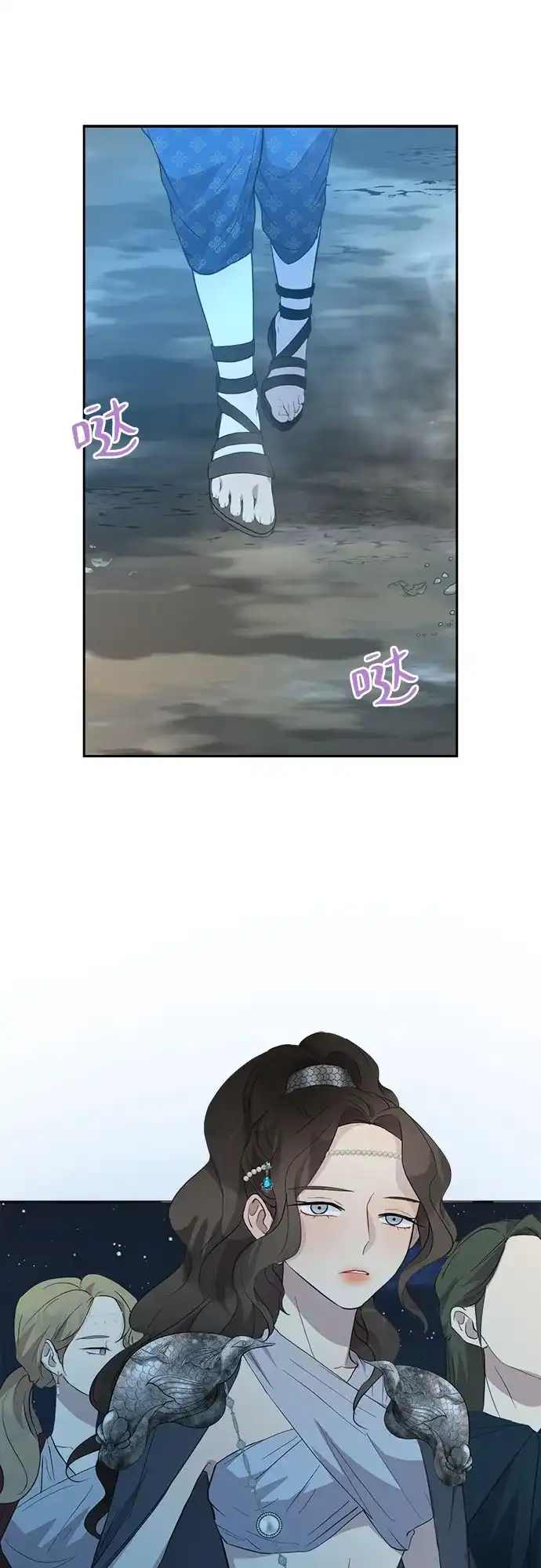 《亲爱的月亮》第9话 第37页