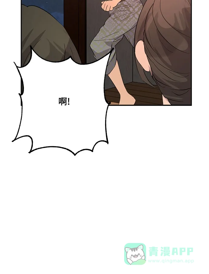 《亲爱的月亮》第9话 第31页
