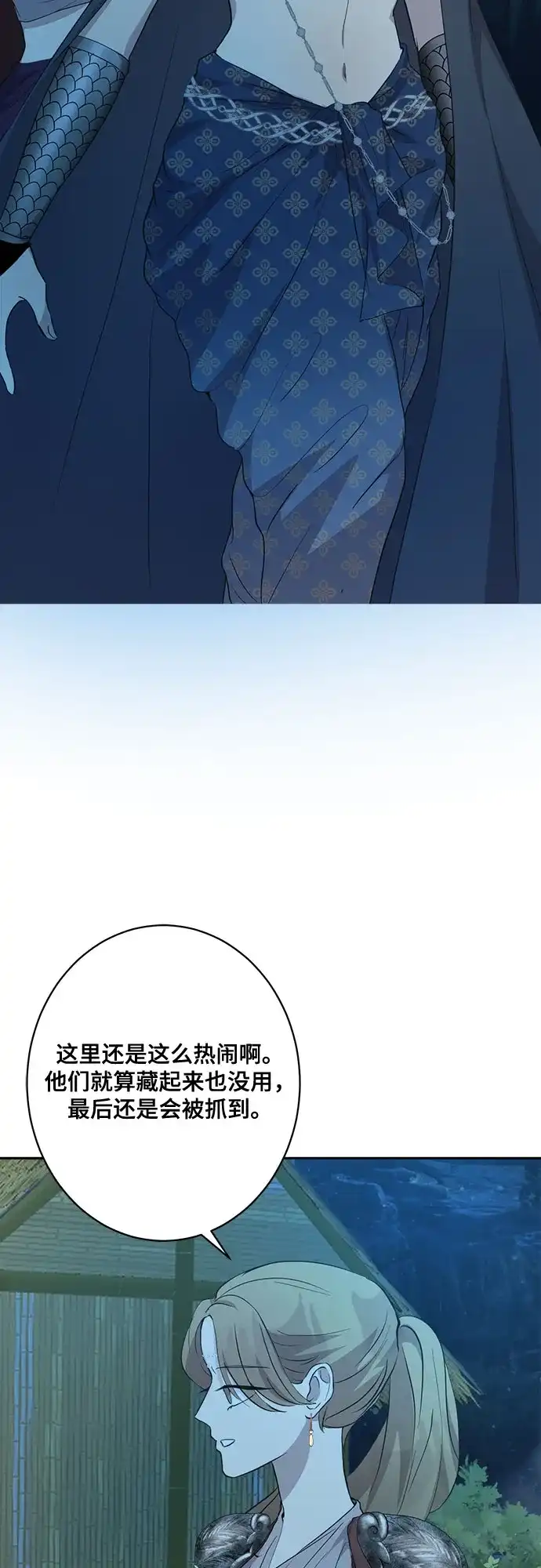 《亲爱的月亮》第9话 第38页