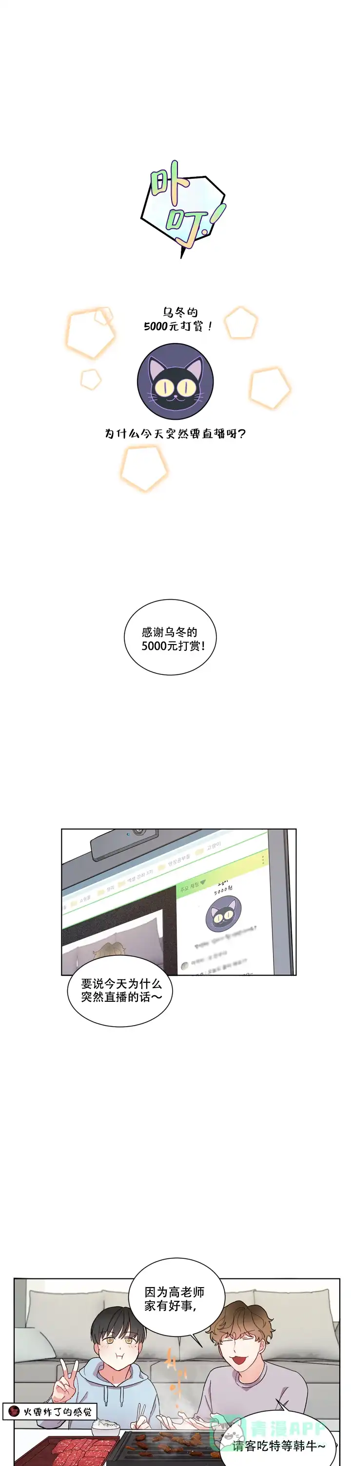 《请爱我吧》第1话 第1页