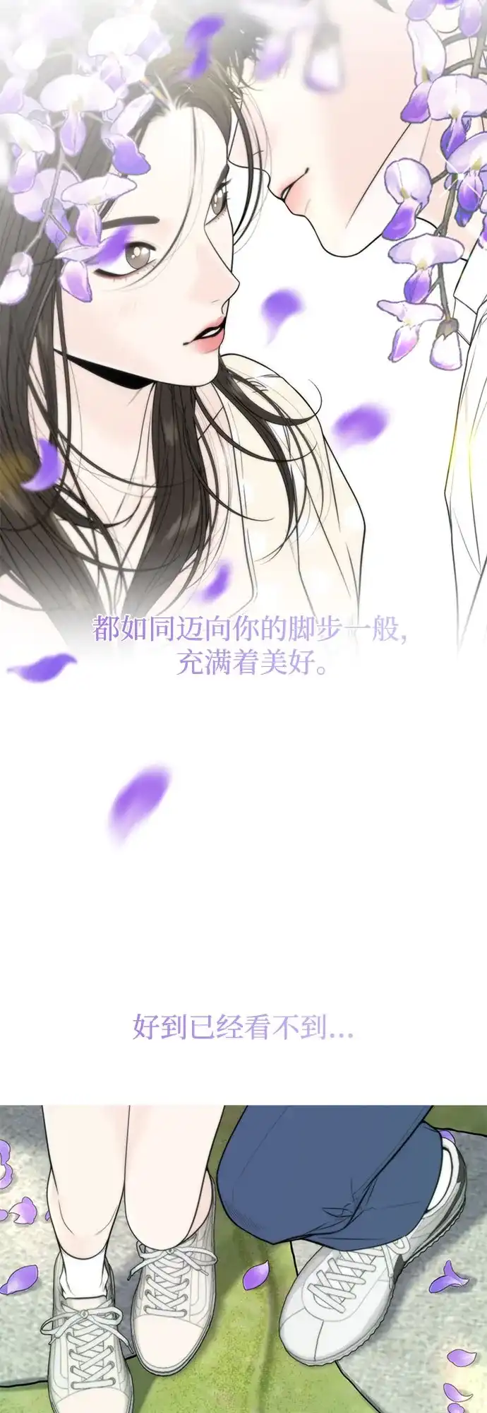 《请不要越界》第1话 第6页