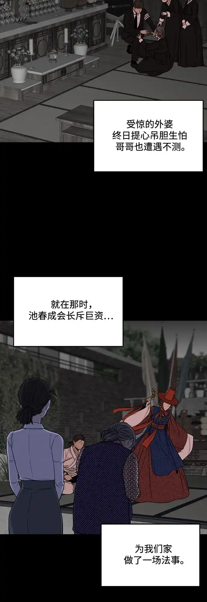 《请不要越界》第1话 第18页
