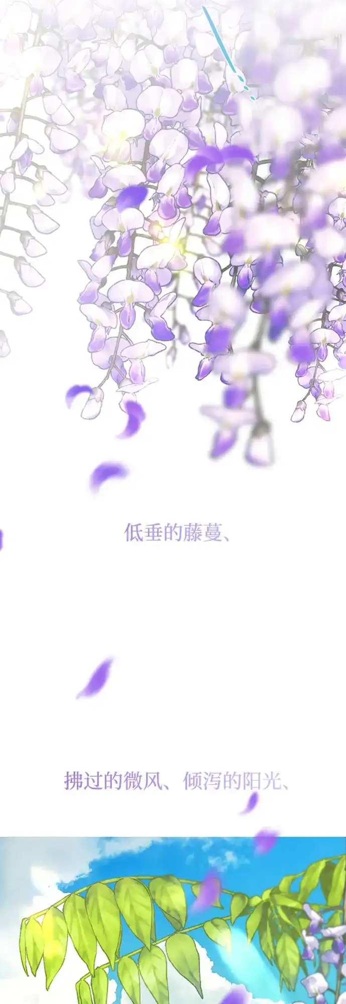 《请不要越界》第1话 第3页