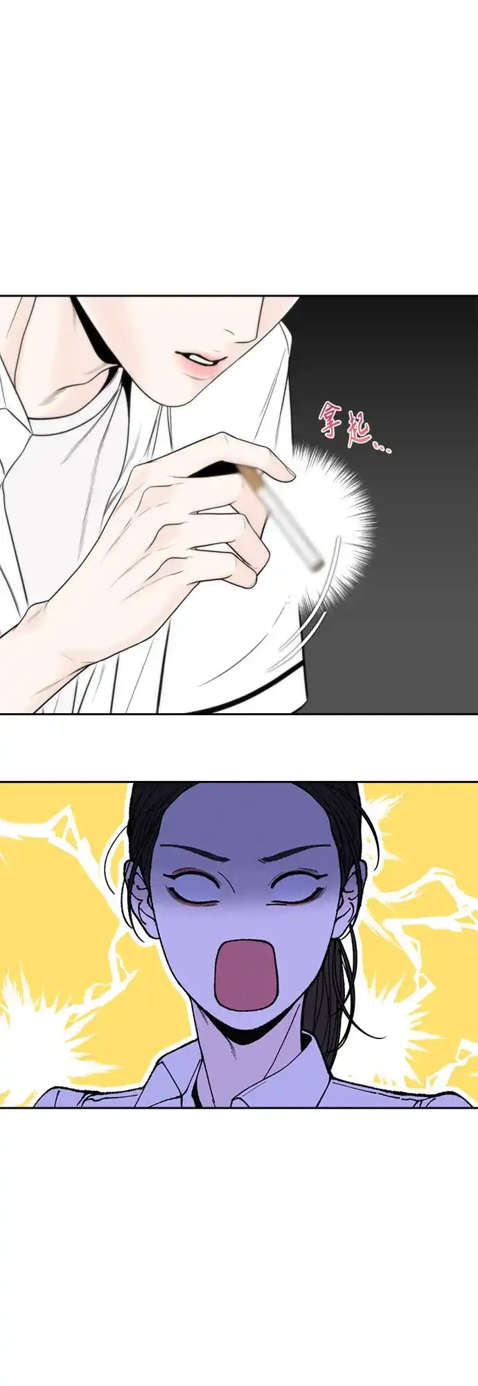 《请不要越界》第1话 第52页