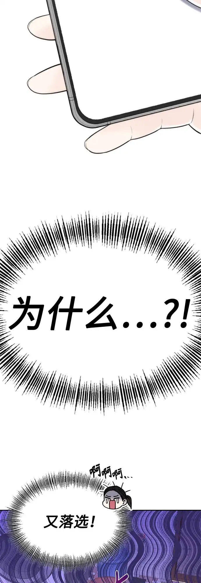 《请不要越界》第1话 第25页