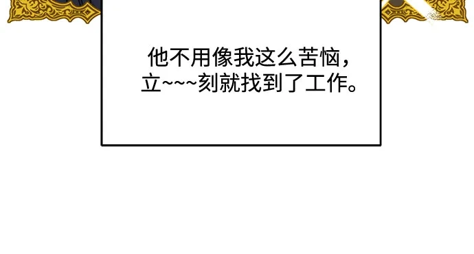 《请不要越界》第1话 第31页