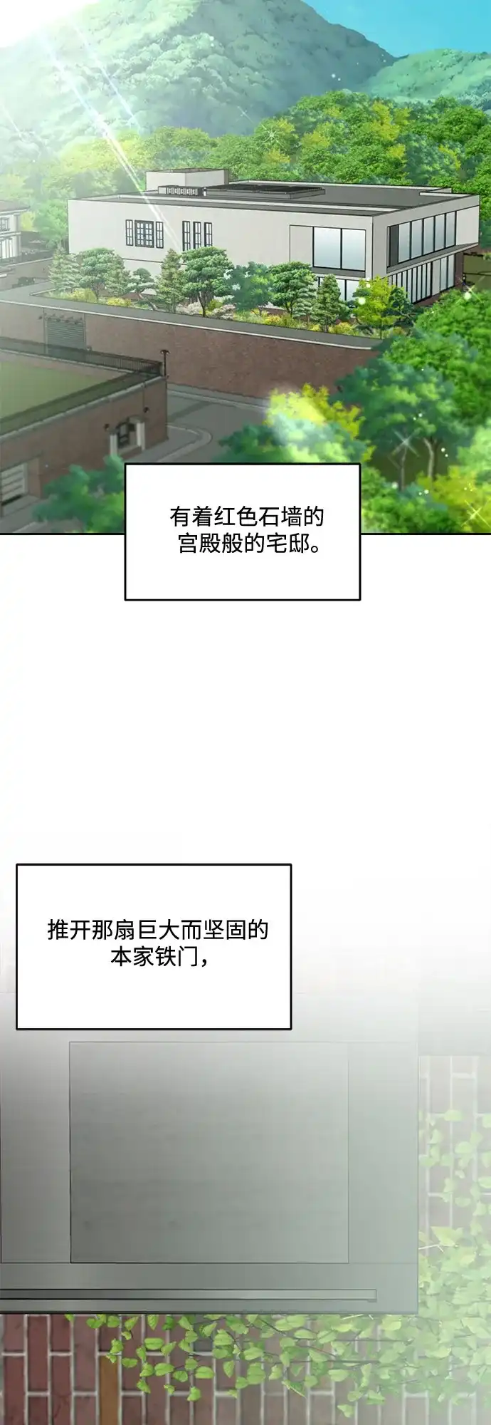 《请不要越界》第1话 第10页