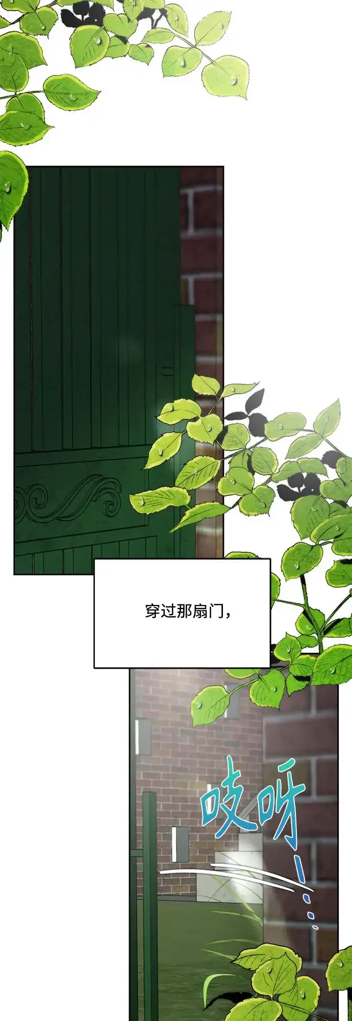 《请不要越界》第1话 第12页