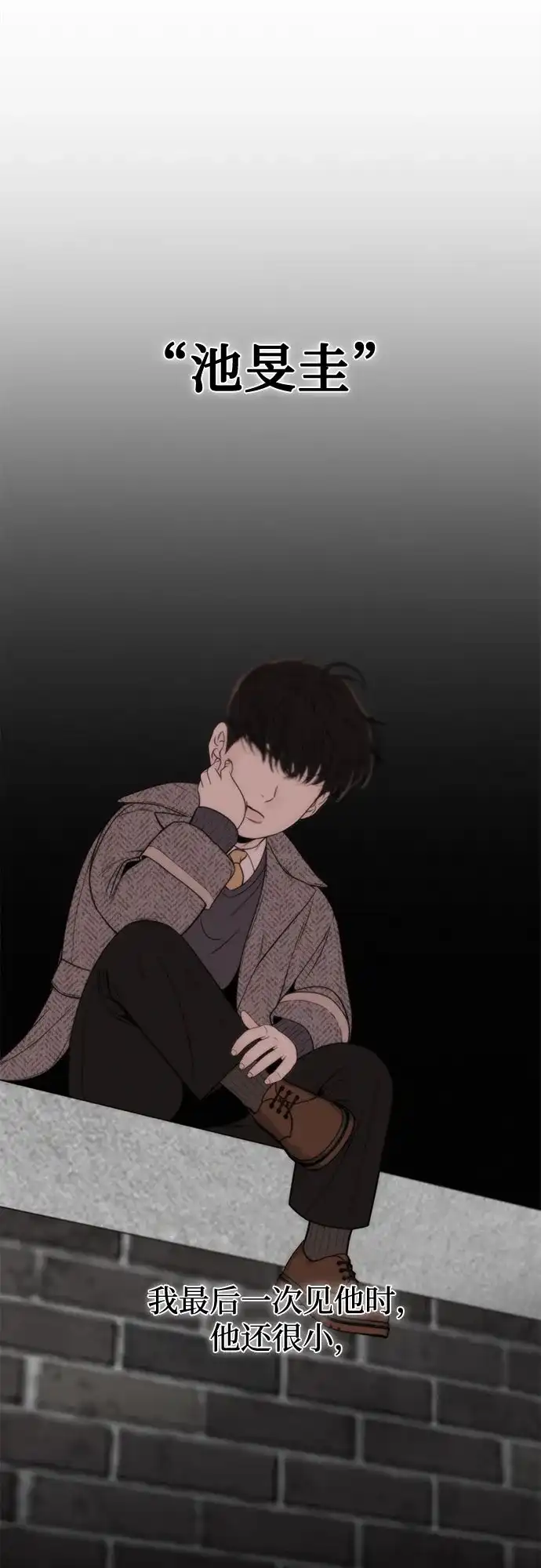 《请不要越界》第1话 第45页