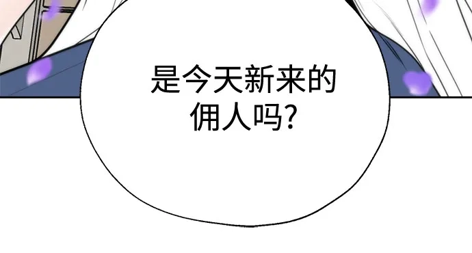 《请不要越界》第1话 第62页
