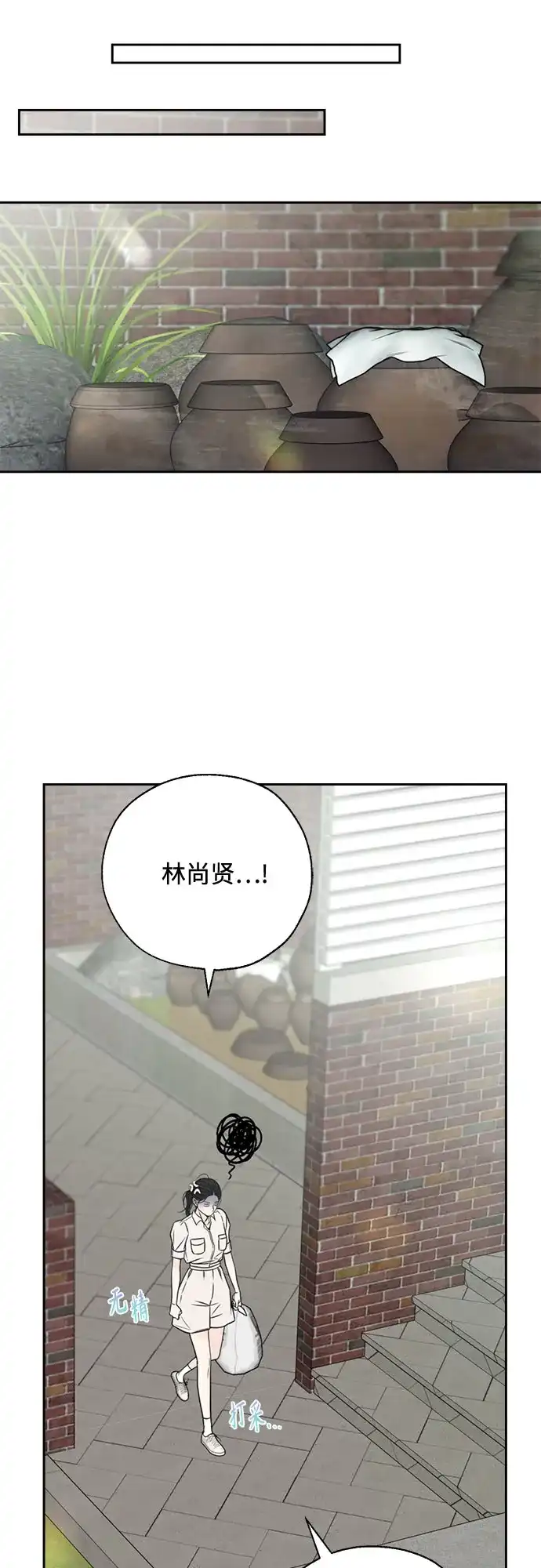 《请不要越界》第1话 第43页