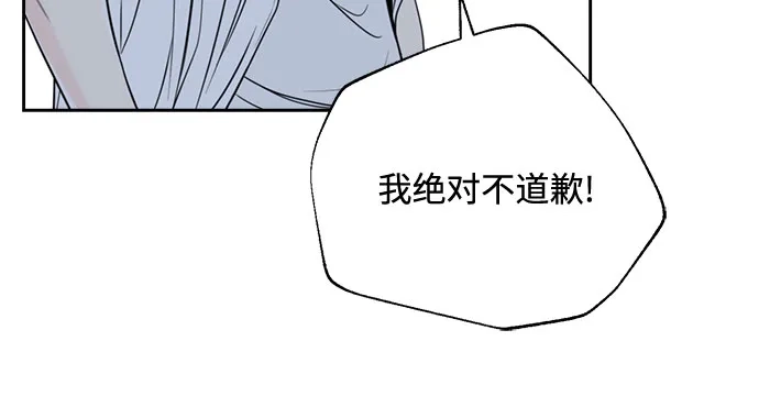 《请不要越界》第10话 第17页