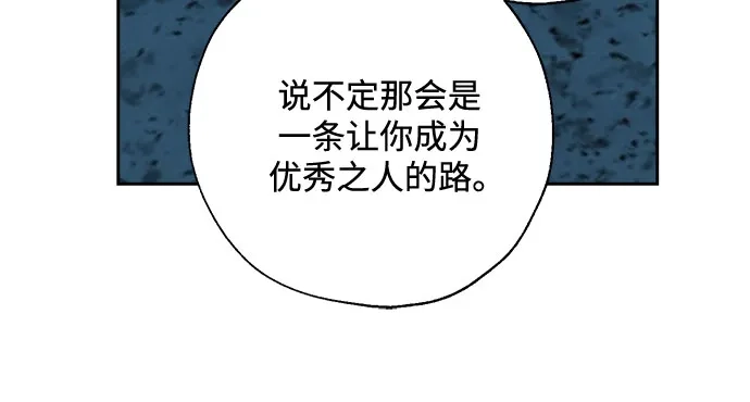 《请不要越界》第10话 第25页