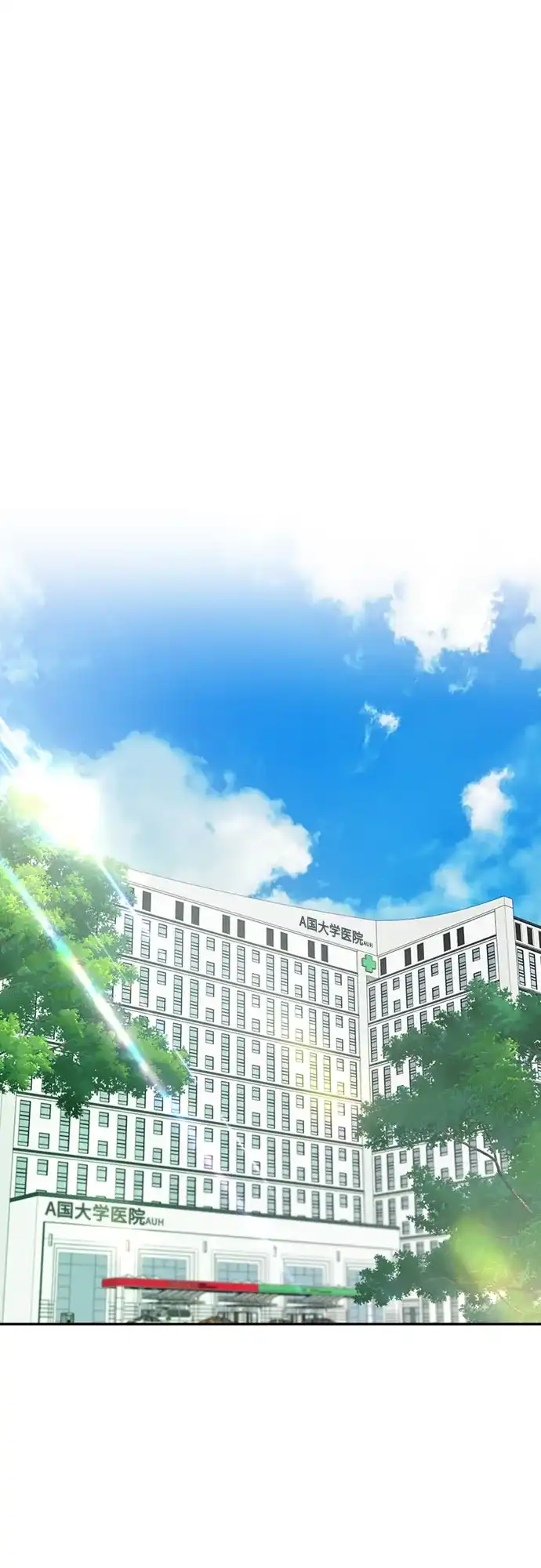 《请不要越界》第11话 第2页