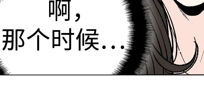 《请不要越界》第11话 第40页