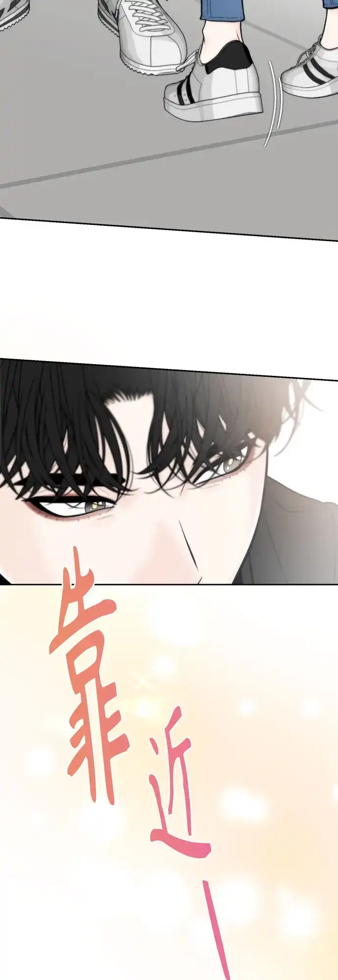《请不要越界》第11话 第51页