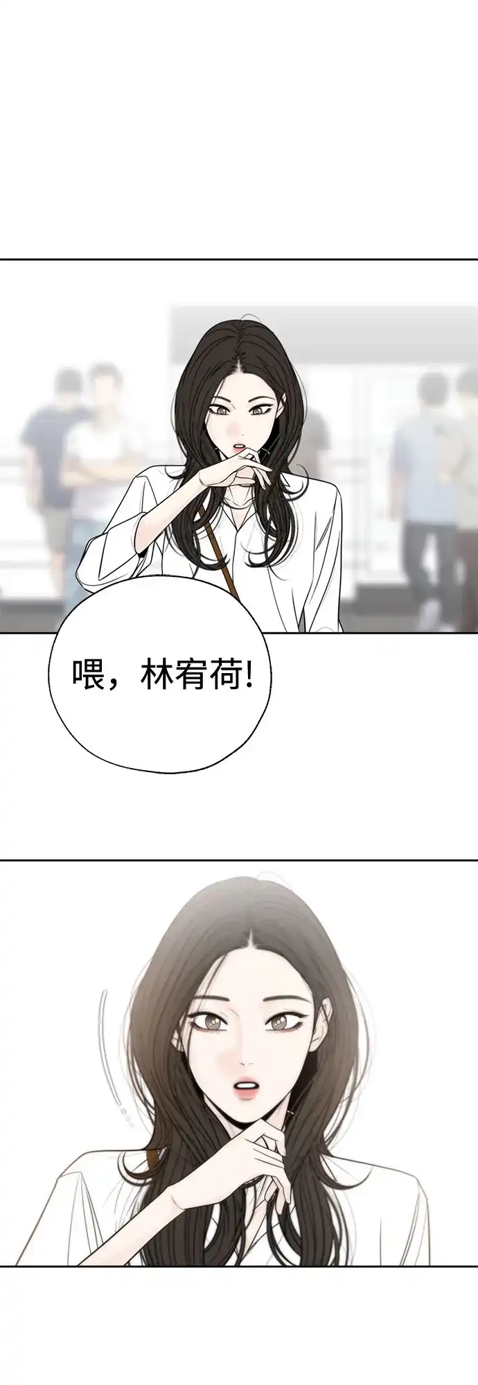 《请不要越界》第12话 第10页