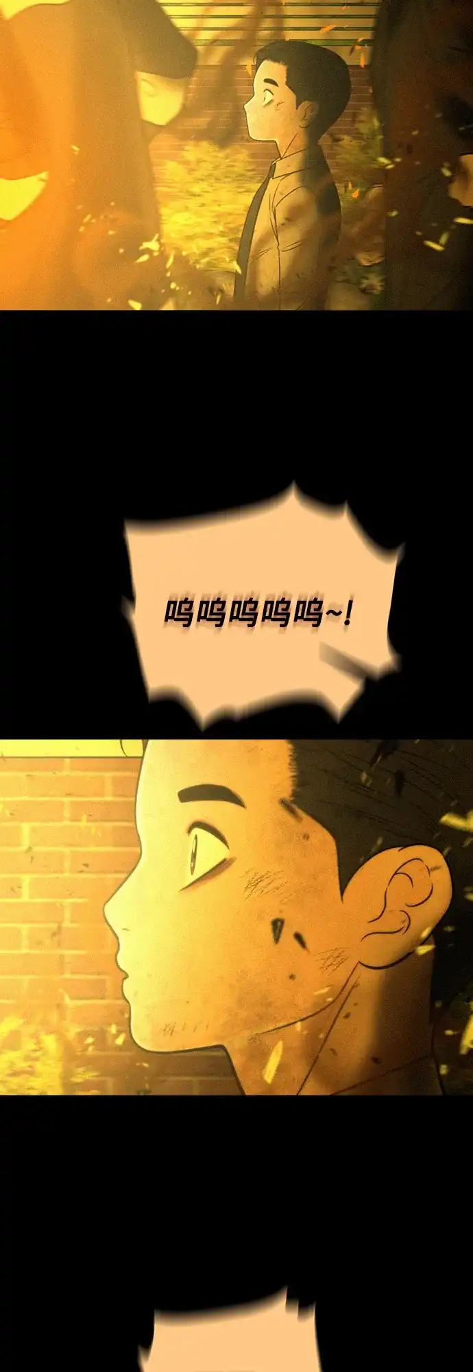 《请不要越界》第13话 第31页