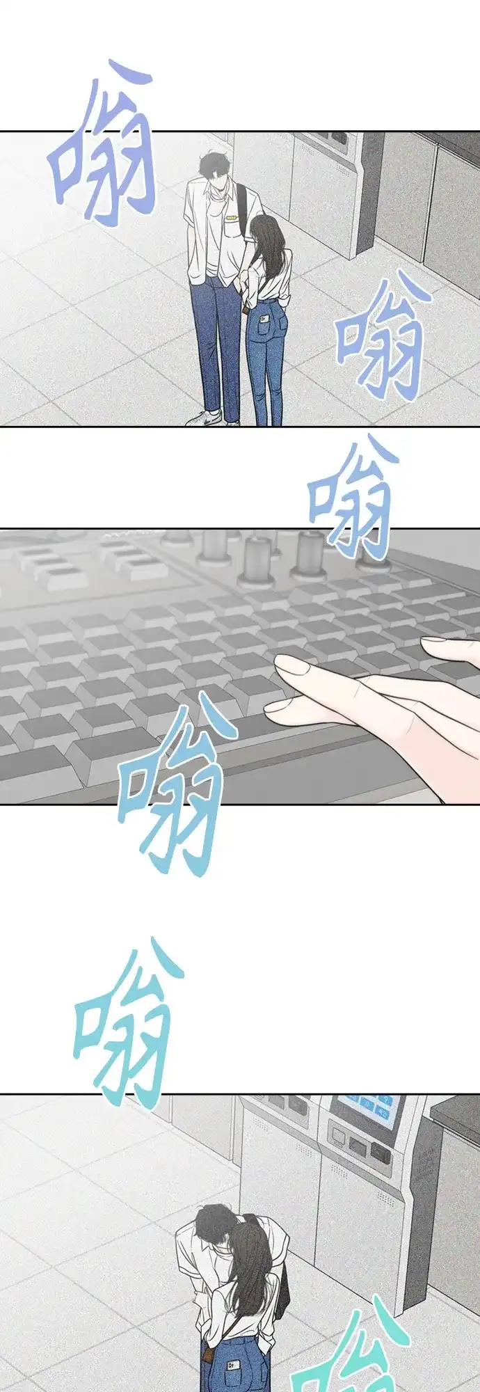 《请不要越界》第13话 第9页