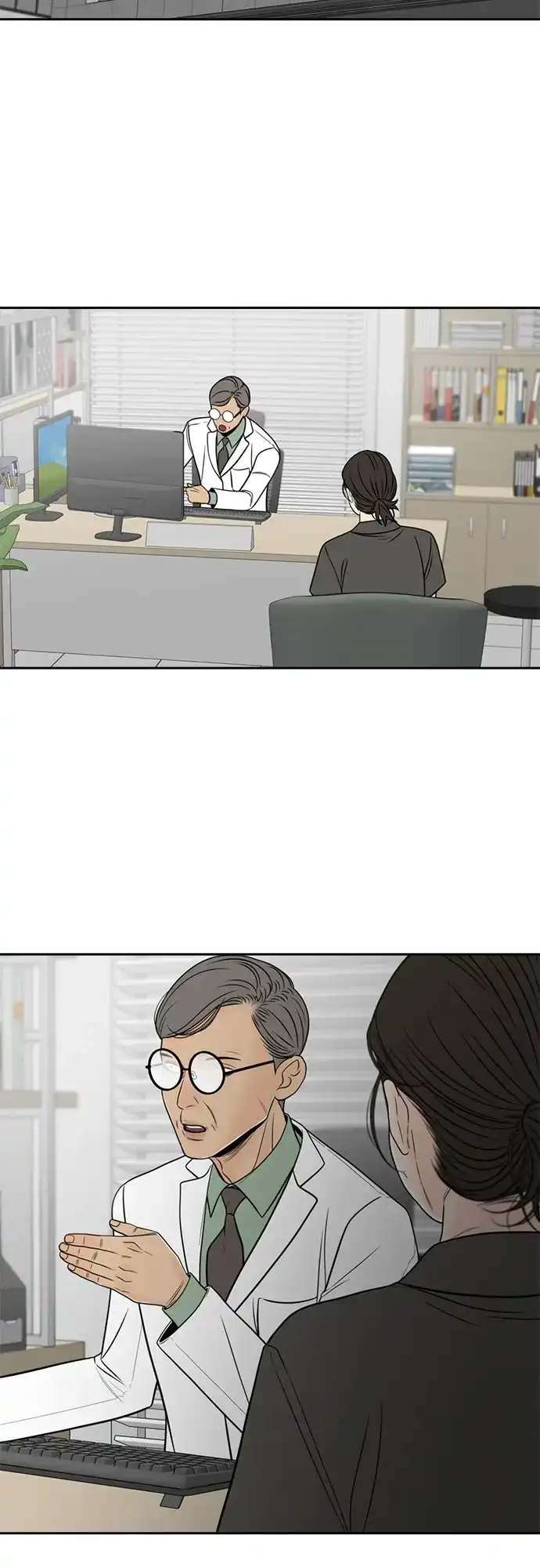《请不要越界》第14话 第51页