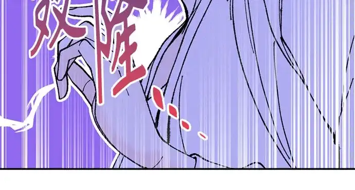 《请不要越界》第14话 第24页